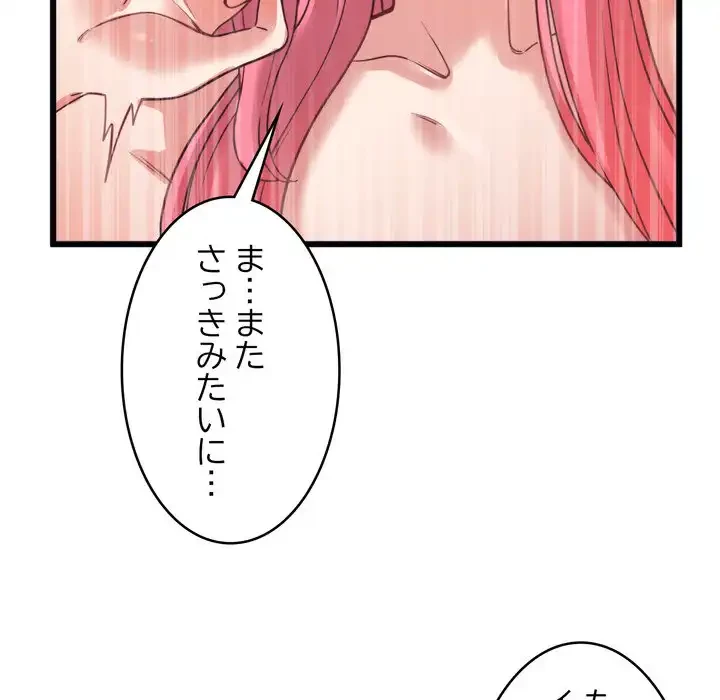 お坊ちゃまの代わりにいただきます 第7話 - 72