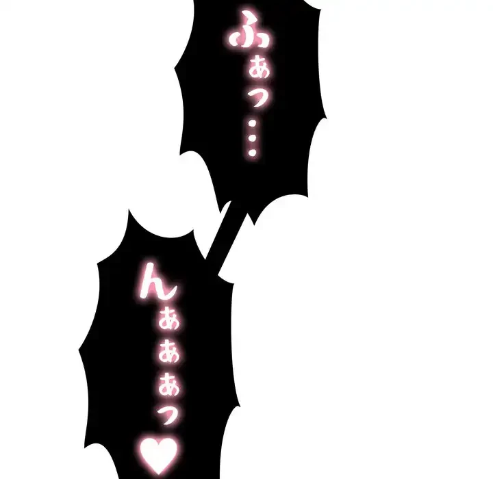 お坊ちゃまの代わりにいただきます 第7話 - 75