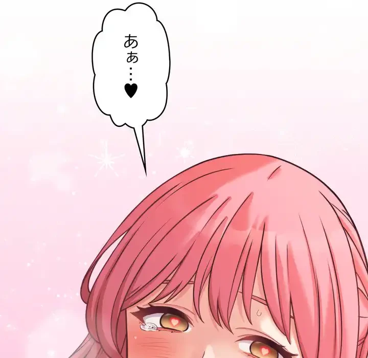 お坊ちゃまの代わりにいただきます 第7話 - 89