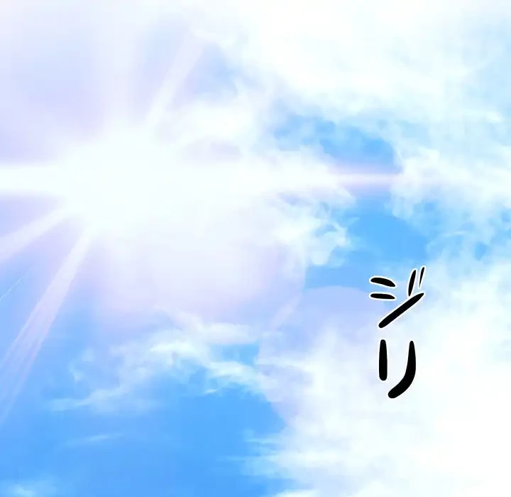 お坊ちゃまの代わりにいただきます 第7話 - 97