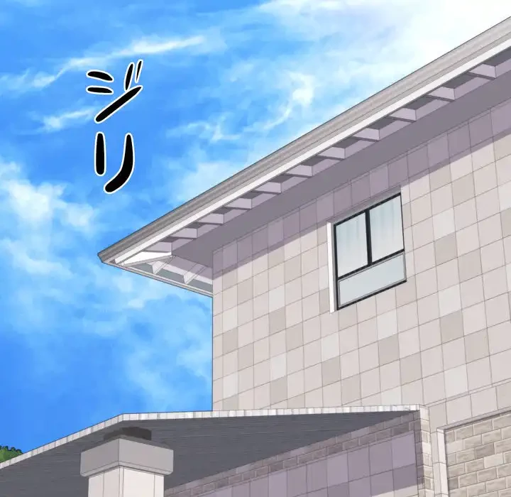 お坊ちゃまの代わりにいただきます 第7話 - 98