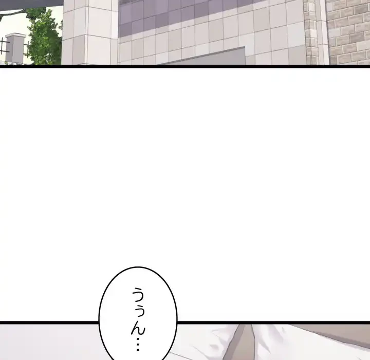 お坊ちゃまの代わりにいただきます 第7話 - 99