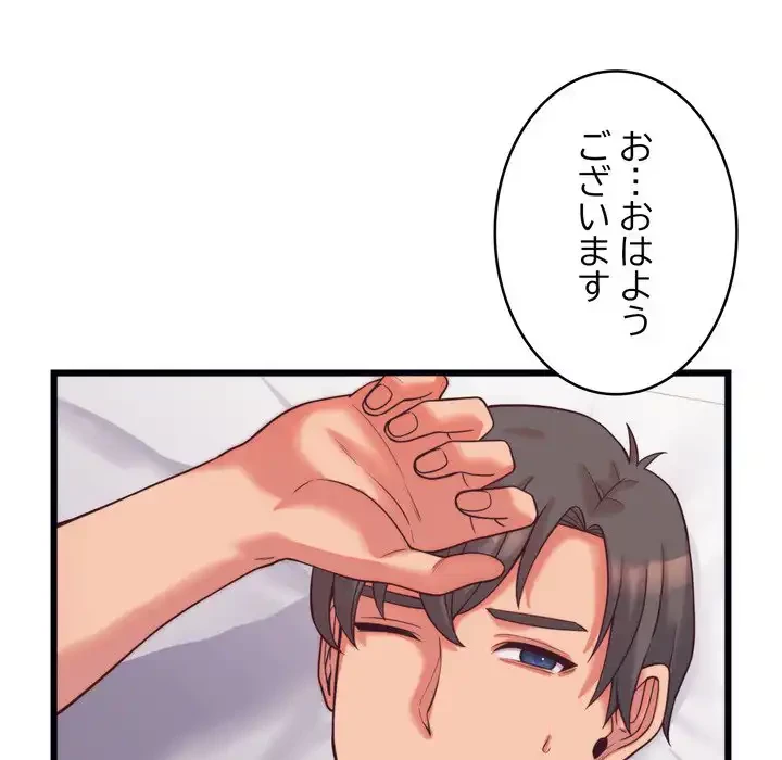 お坊ちゃまの代わりにいただきます 第7話 - 101