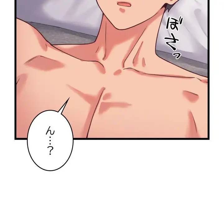 お坊ちゃまの代わりにいただきます 第7話 - 102