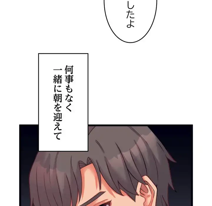 お坊ちゃまの代わりにいただきます 第7話 - 110