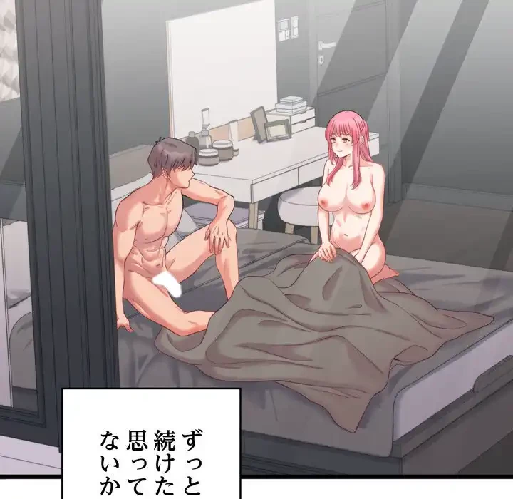 お坊ちゃまの代わりにいただきます 第7話 - 117