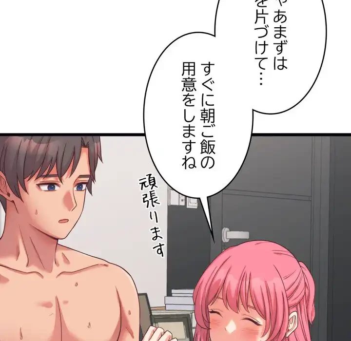 お坊ちゃまの代わりにいただきます 第7話 - 119