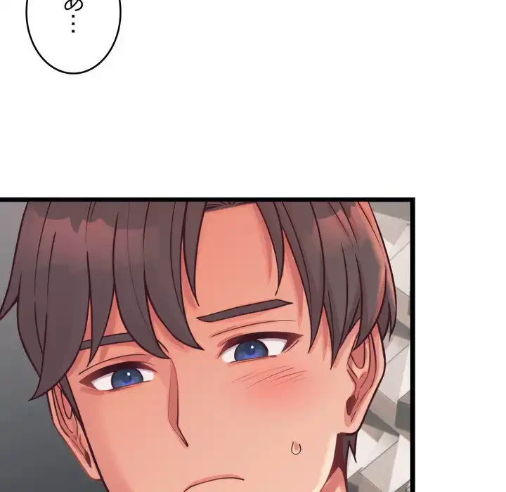 お坊ちゃまの代わりにいただきます 第7話 - 121