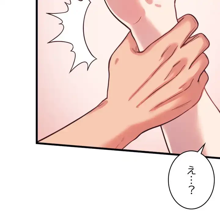 お坊ちゃまの代わりにいただきます 第7話 - 124