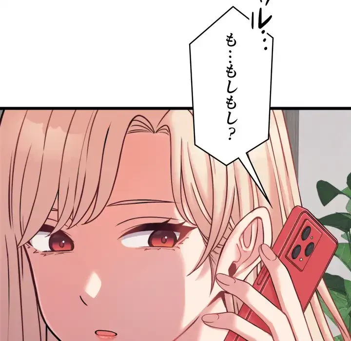 お坊ちゃまの代わりにいただきます 第7話 - 141