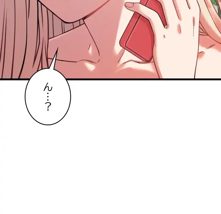 お坊ちゃまの代わりにいただきます 第7話 - 142