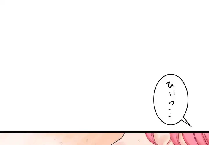 お坊ちゃまの代わりにいただきます 第8話 - 1