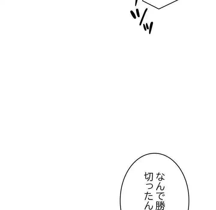 お坊ちゃまの代わりにいただきます 第8話 - 7