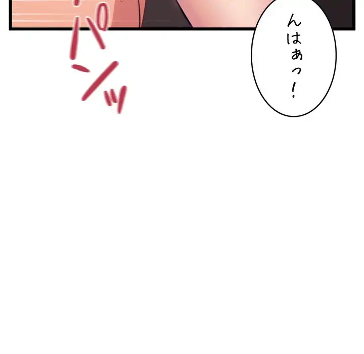 お坊ちゃまの代わりにいただきます 第8話 - 12