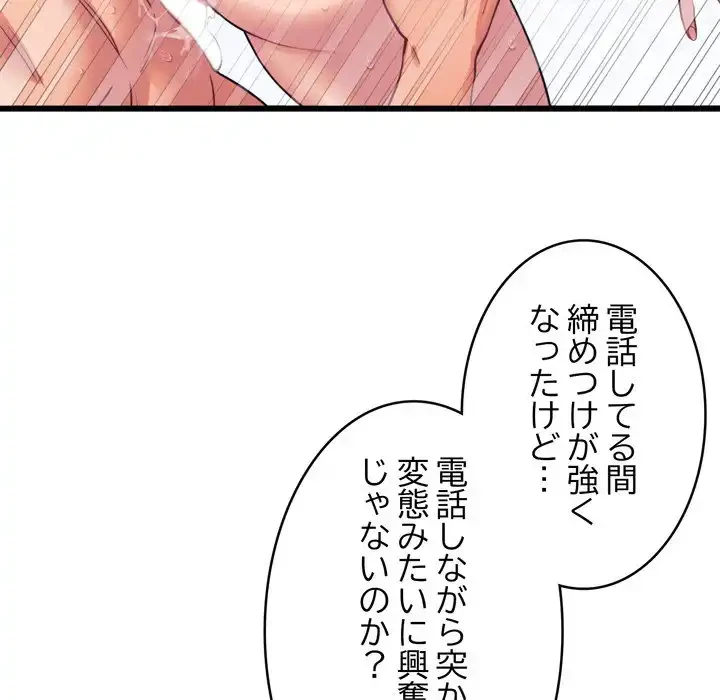 お坊ちゃまの代わりにいただきます 第8話 - 15