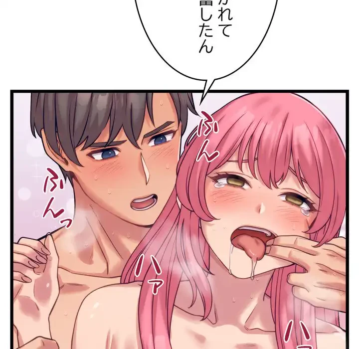 お坊ちゃまの代わりにいただきます 第8話 - 16