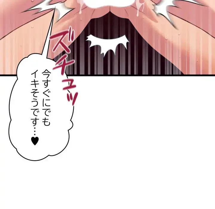 お坊ちゃまの代わりにいただきます 第8話 - 21