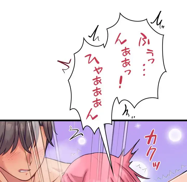 お坊ちゃまの代わりにいただきます 第8話 - 24