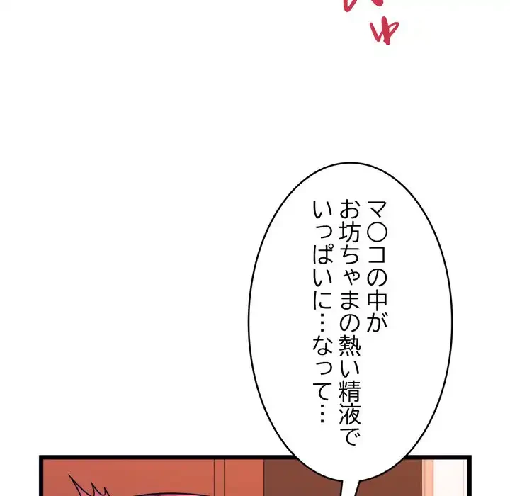 お坊ちゃまの代わりにいただきます 第8話 - 28