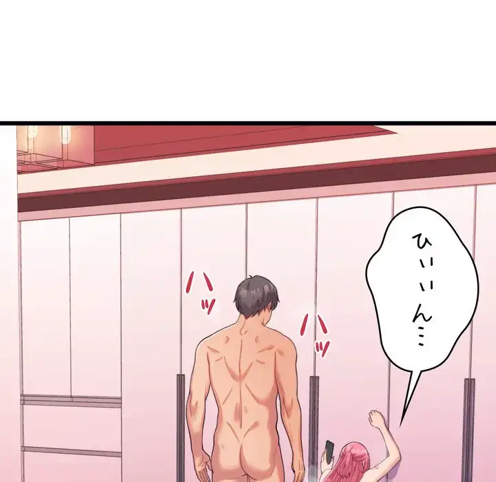 お坊ちゃまの代わりにいただきます 第8話 - 31