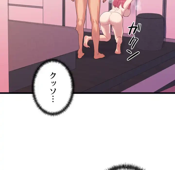 お坊ちゃまの代わりにいただきます 第8話 - 32