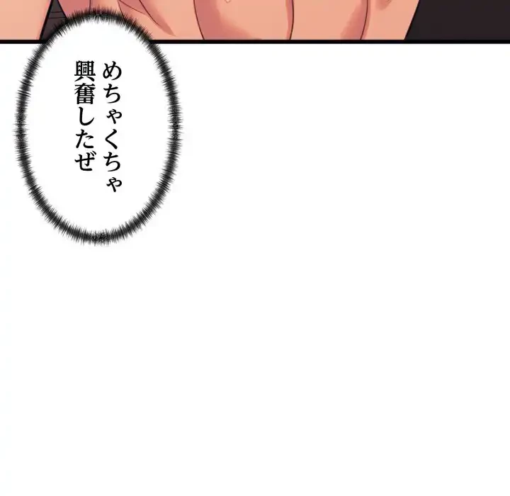 お坊ちゃまの代わりにいただきます 第8話 - 35