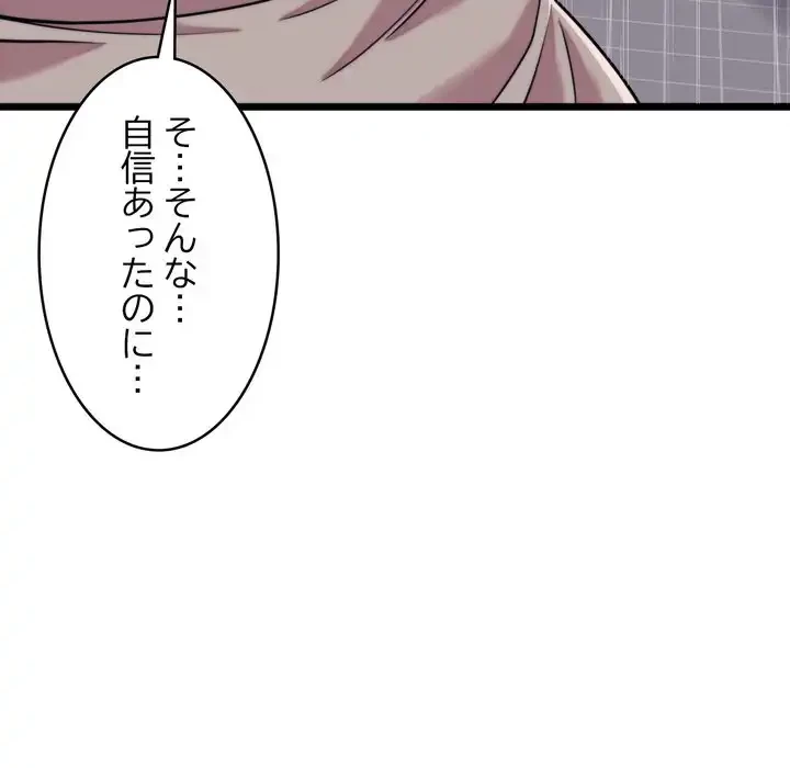 お坊ちゃまの代わりにいただきます 第8話 - 51