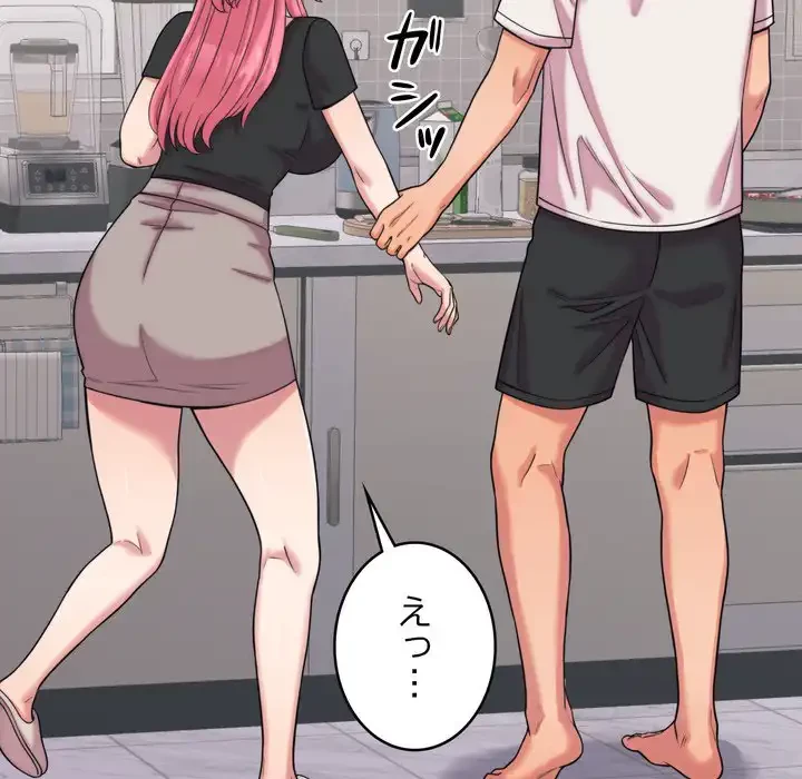 お坊ちゃまの代わりにいただきます 第8話 - 53