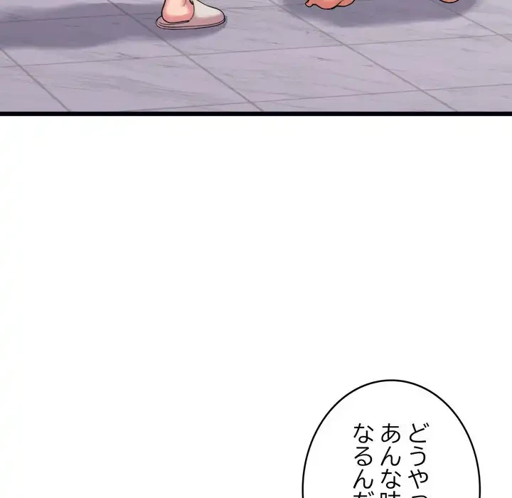 お坊ちゃまの代わりにいただきます 第8話 - 54