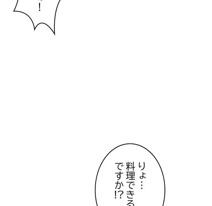 お坊ちゃまの代わりにいただきます 第8話 - 56