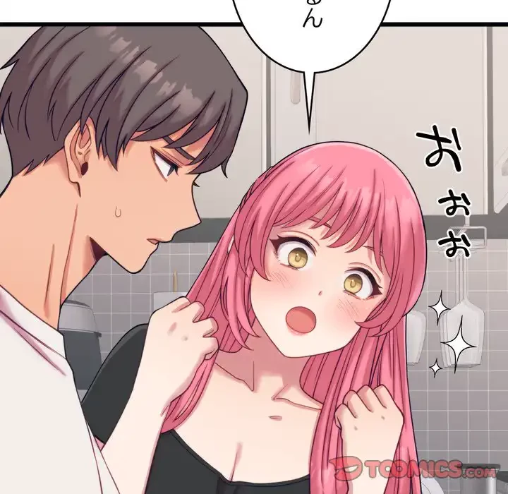 お坊ちゃまの代わりにいただきます 第8話 - 57