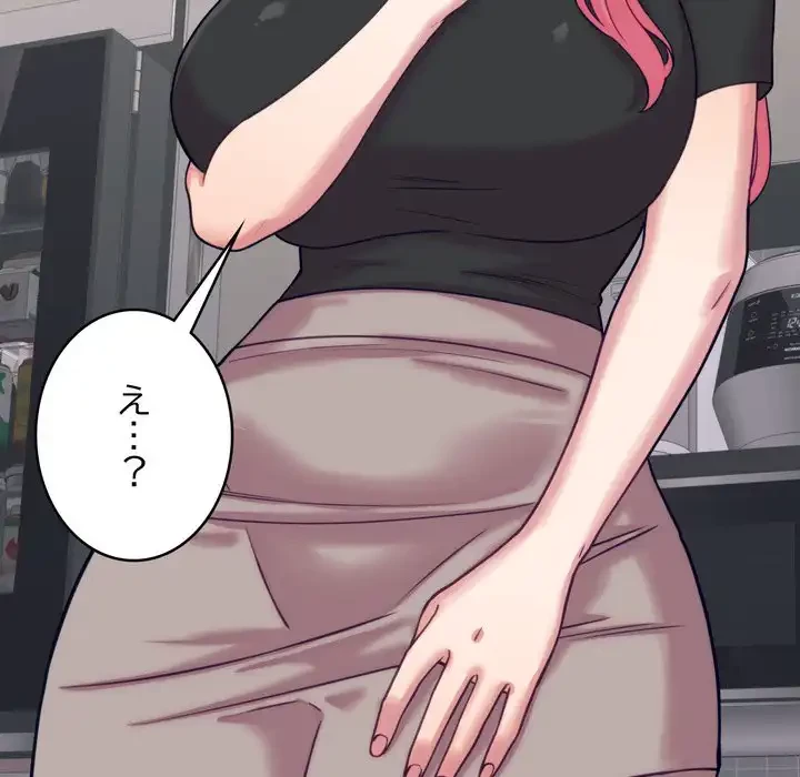 お坊ちゃまの代わりにいただきます 第8話 - 64