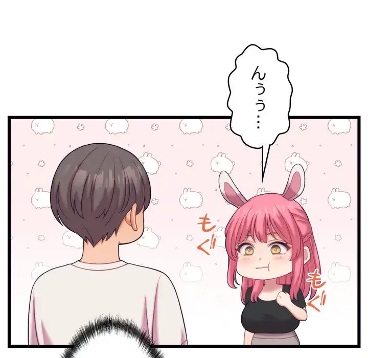 お坊ちゃまの代わりにいただきます 第8話 - 70