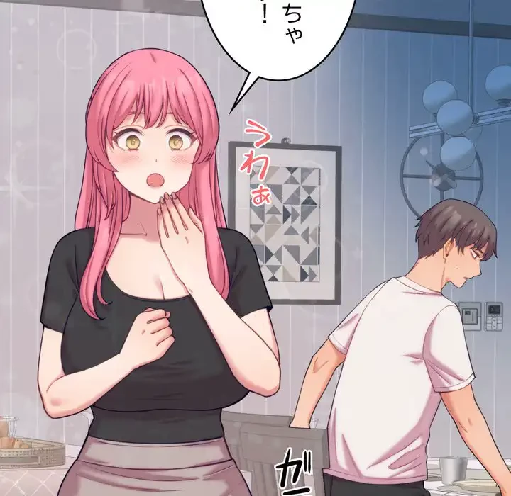 お坊ちゃまの代わりにいただきます 第8話 - 72