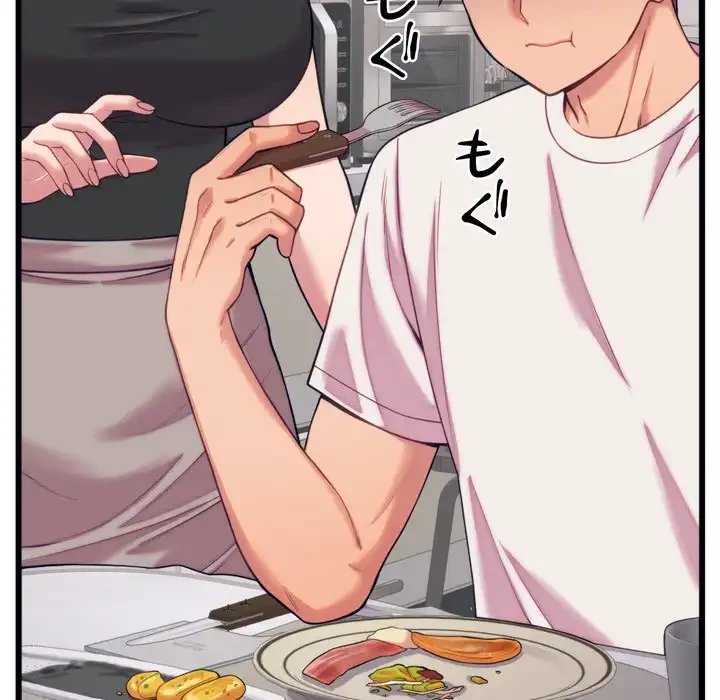 お坊ちゃまの代わりにいただきます 第8話 - 85