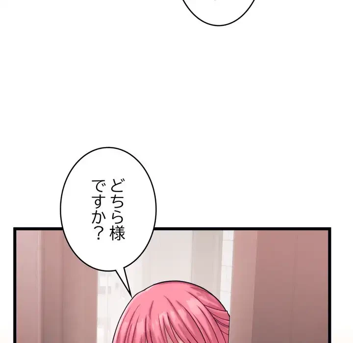 お坊ちゃまの代わりにいただきます 第8話 - 94