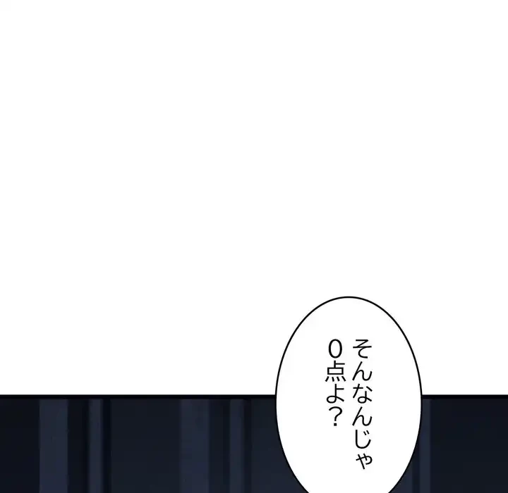 お坊ちゃまの代わりにいただきます 第8話 - 106