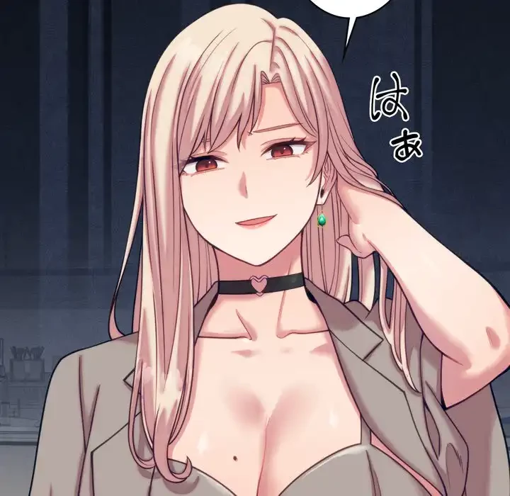 お坊ちゃまの代わりにいただきます 第8話 - 107