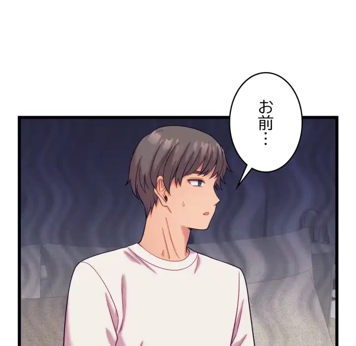 お坊ちゃまの代わりにいただきます 第8話 - 109