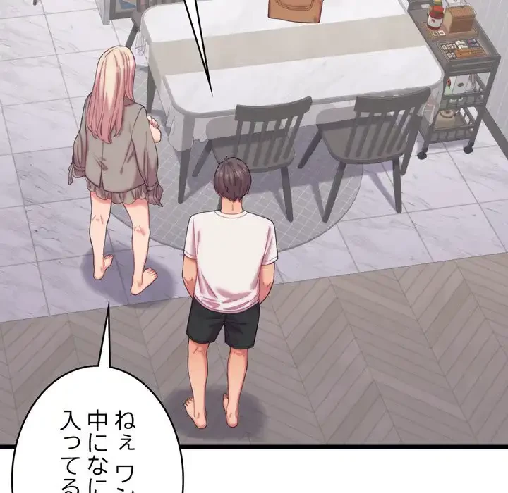 お坊ちゃまの代わりにいただきます 第8話 - 112