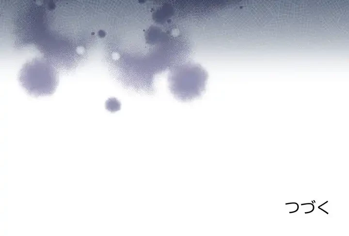 お坊ちゃまの代わりにいただきます 第8話 - 158