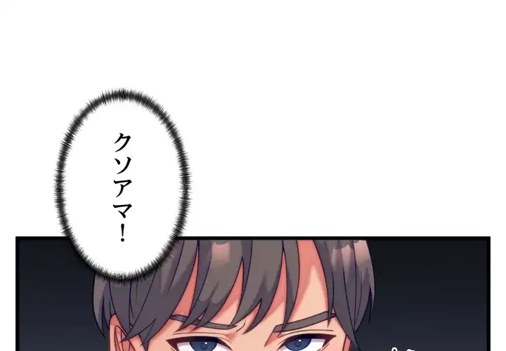 お坊ちゃまの代わりにいただきます 第11話 - 3