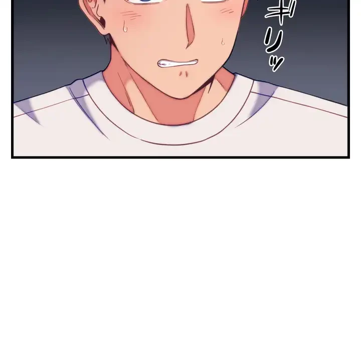 お坊ちゃまの代わりにいただきます 第11話 - 4