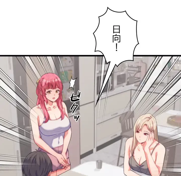 お坊ちゃまの代わりにいただきます 第11話 - 5