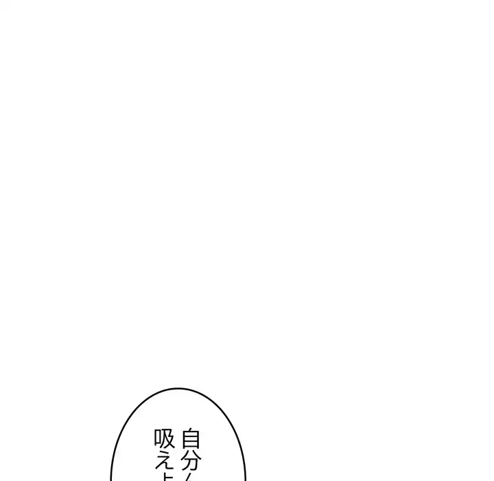 お坊ちゃまの代わりにいただきます 第11話 - 15