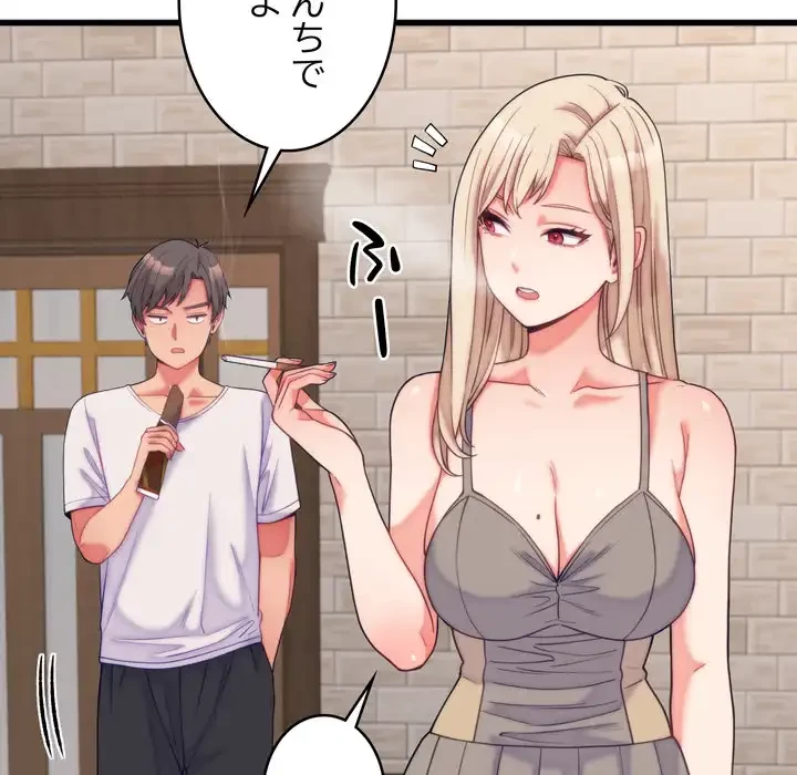 お坊ちゃまの代わりにいただきます 第11話 - 16