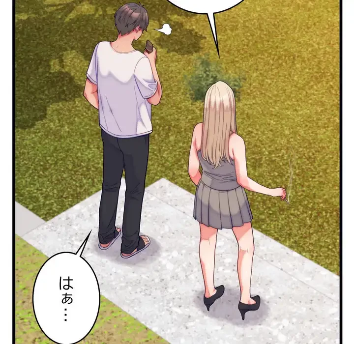 お坊ちゃまの代わりにいただきます 第11話 - 21