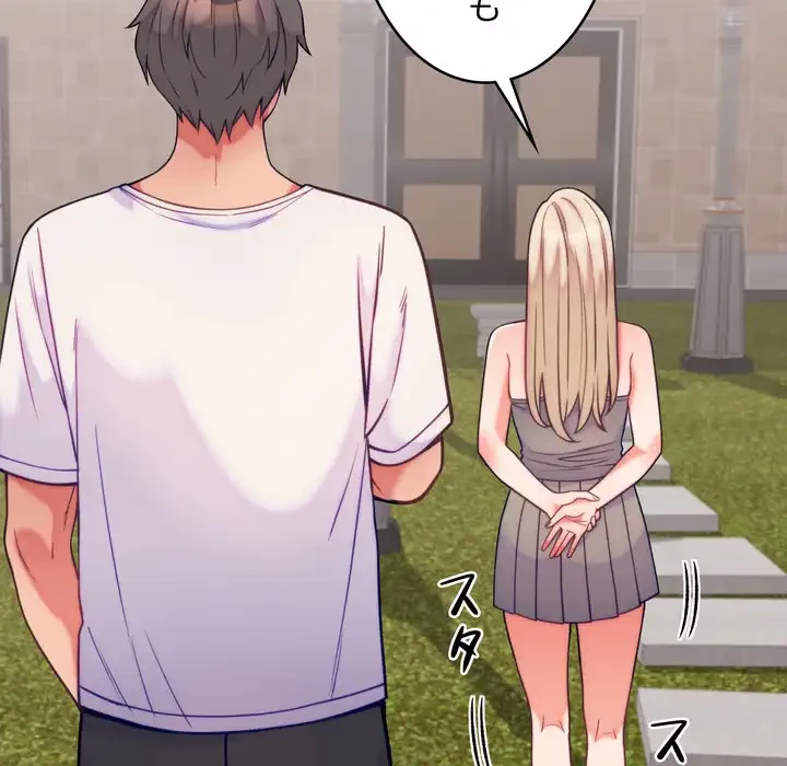 お坊ちゃまの代わりにいただきます 第11話 - 32