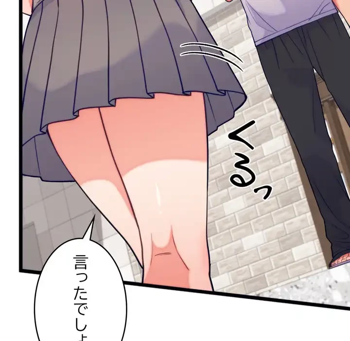 お坊ちゃまの代わりにいただきます 第11話 - 35