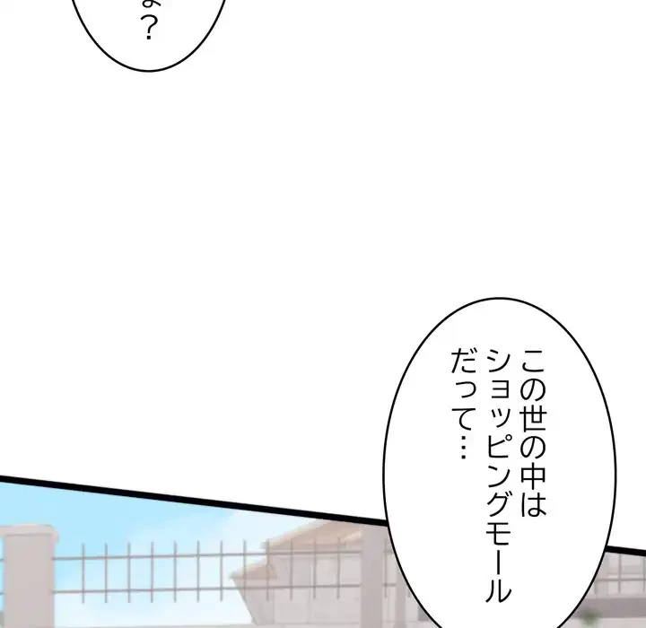 お坊ちゃまの代わりにいただきます 第11話 - 36